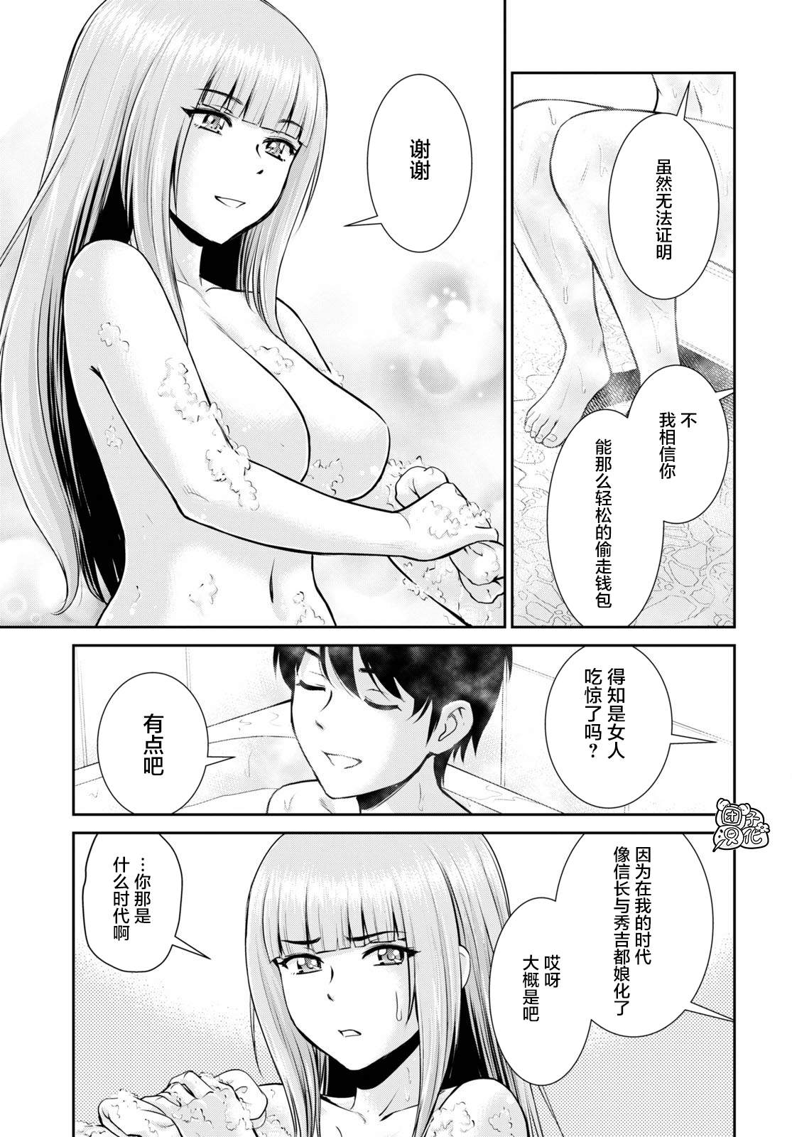 《用罪恶技能开无双的异世界后宫怪盗团》漫画最新章节第2话免费下拉式在线观看章节第【7】张图片