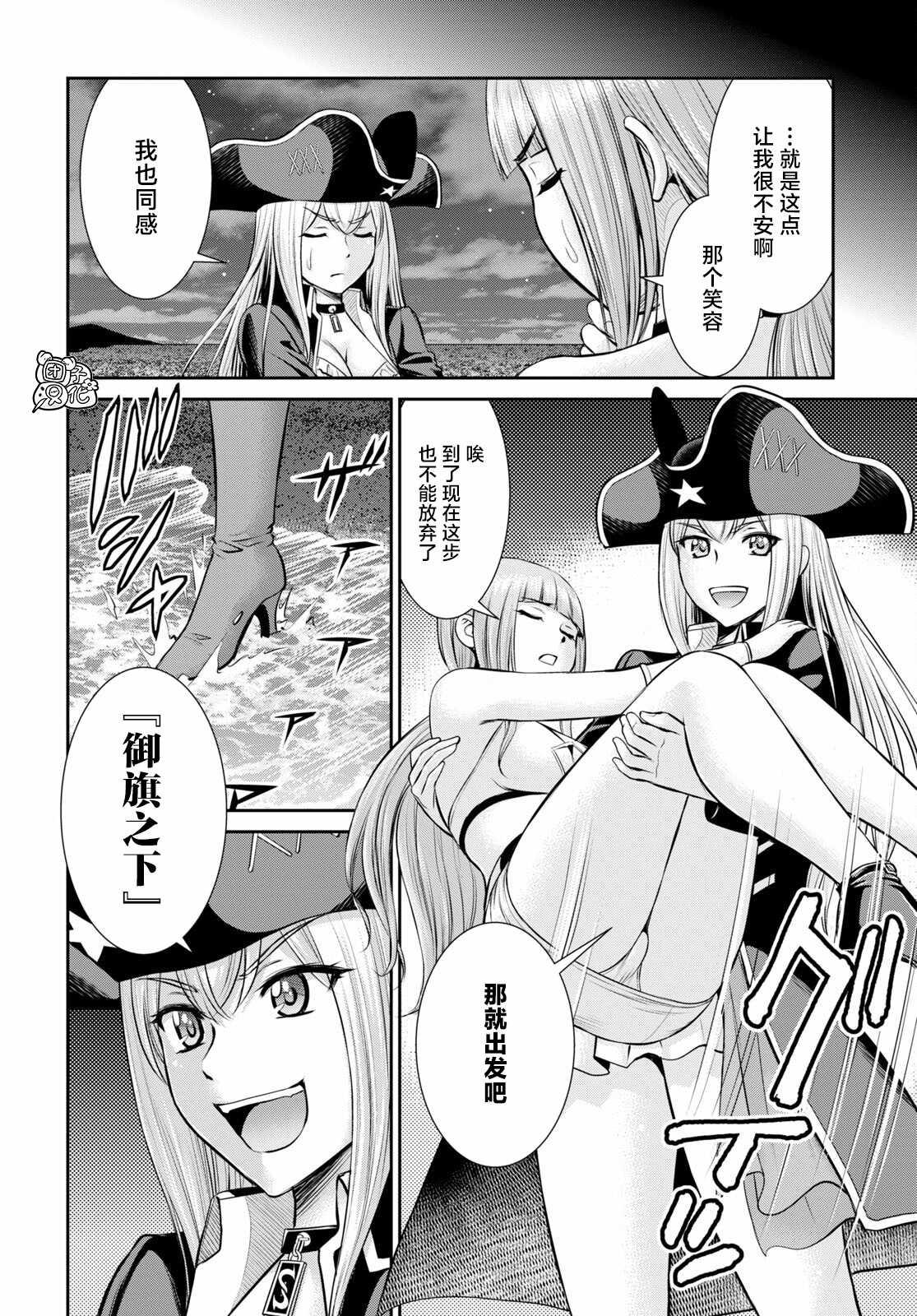 《用罪恶技能开无双的异世界后宫怪盗团》漫画最新章节第8话免费下拉式在线观看章节第【18】张图片