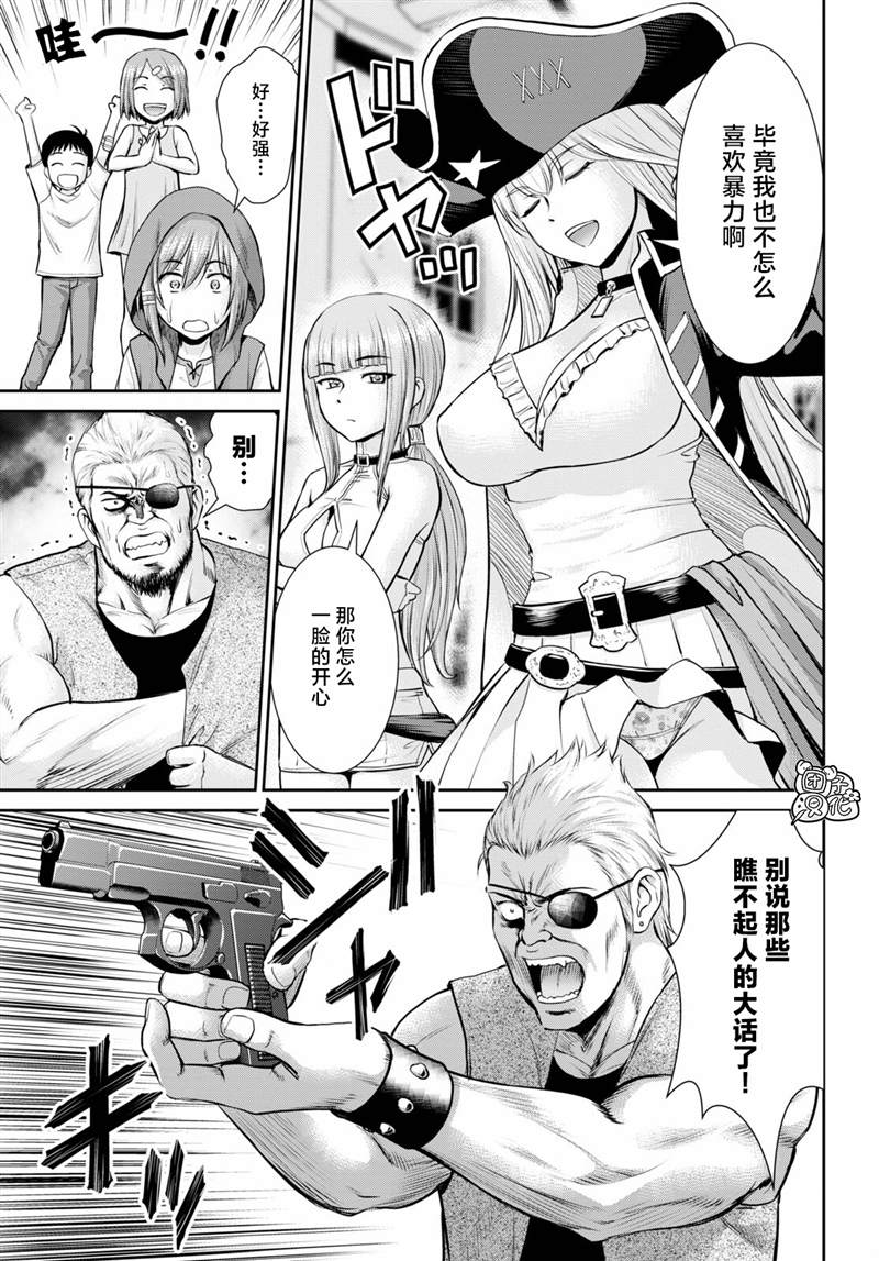 《用罪恶技能开无双的异世界后宫怪盗团》漫画最新章节第11话免费下拉式在线观看章节第【13】张图片