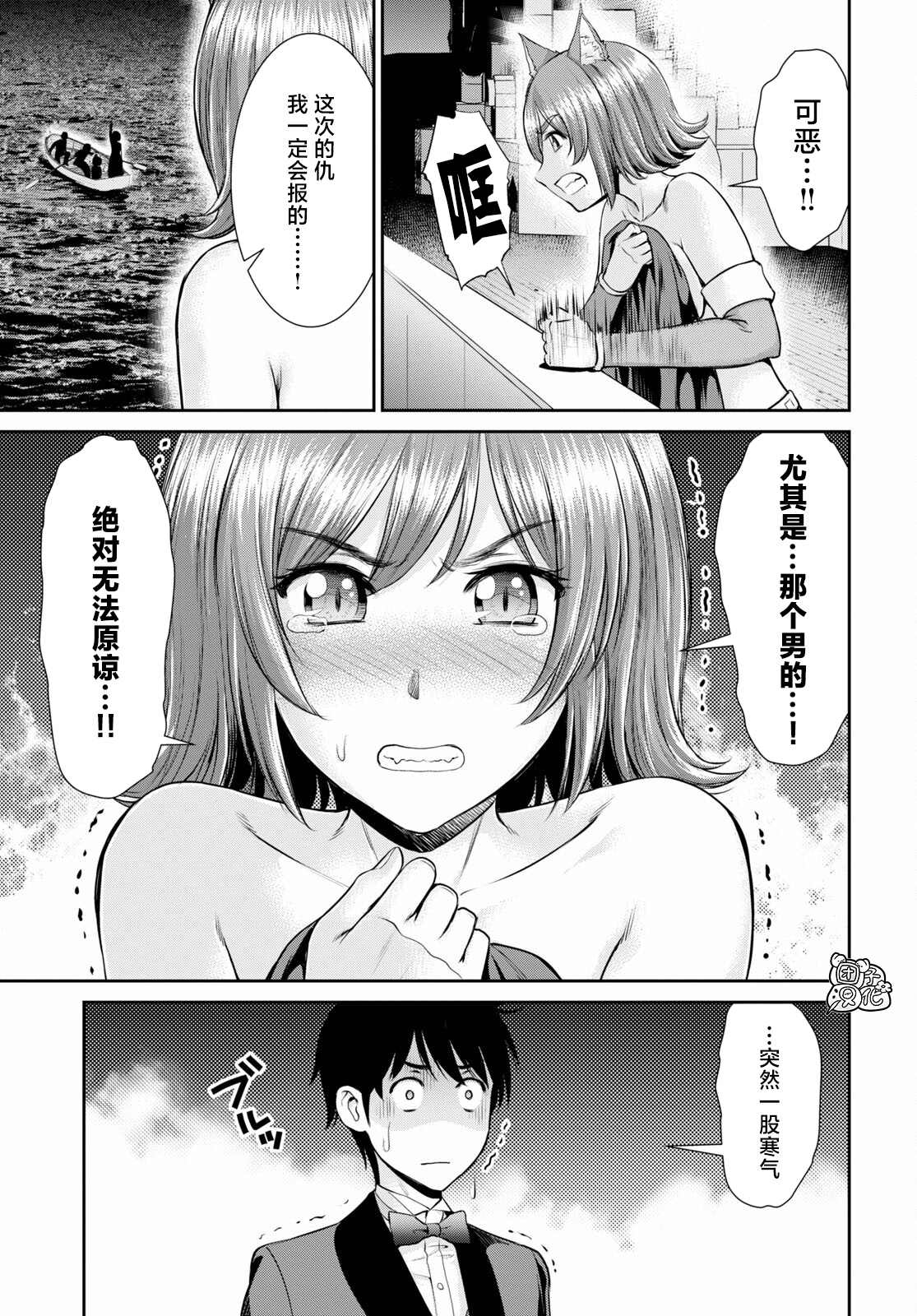 《用罪恶技能开无双的异世界后宫怪盗团》漫画最新章节第9话免费下拉式在线观看章节第【21】张图片