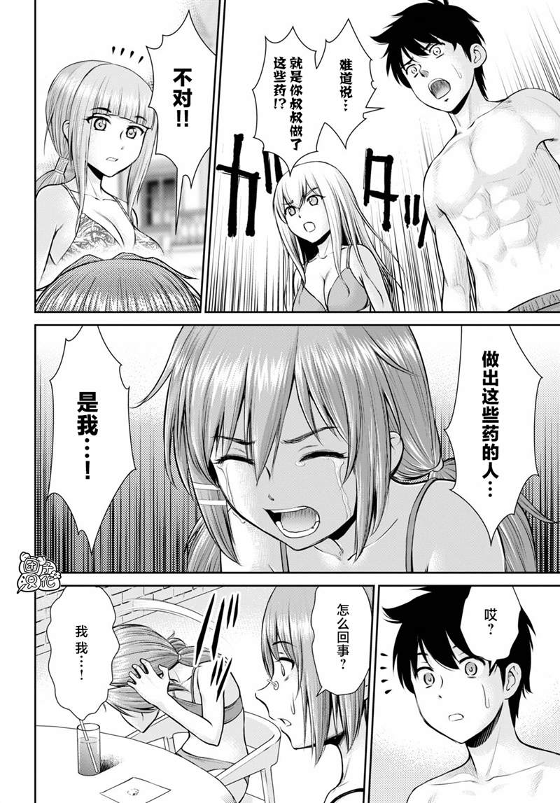 《用罪恶技能开无双的异世界后宫怪盗团》漫画最新章节第11话免费下拉式在线观看章节第【26】张图片