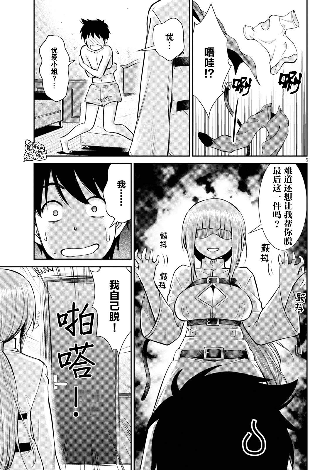 《用罪恶技能开无双的异世界后宫怪盗团》漫画最新章节第2话免费下拉式在线观看章节第【5】张图片