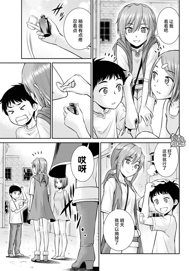 《用罪恶技能开无双的异世界后宫怪盗团》漫画最新章节第11话免费下拉式在线观看章节第【5】张图片