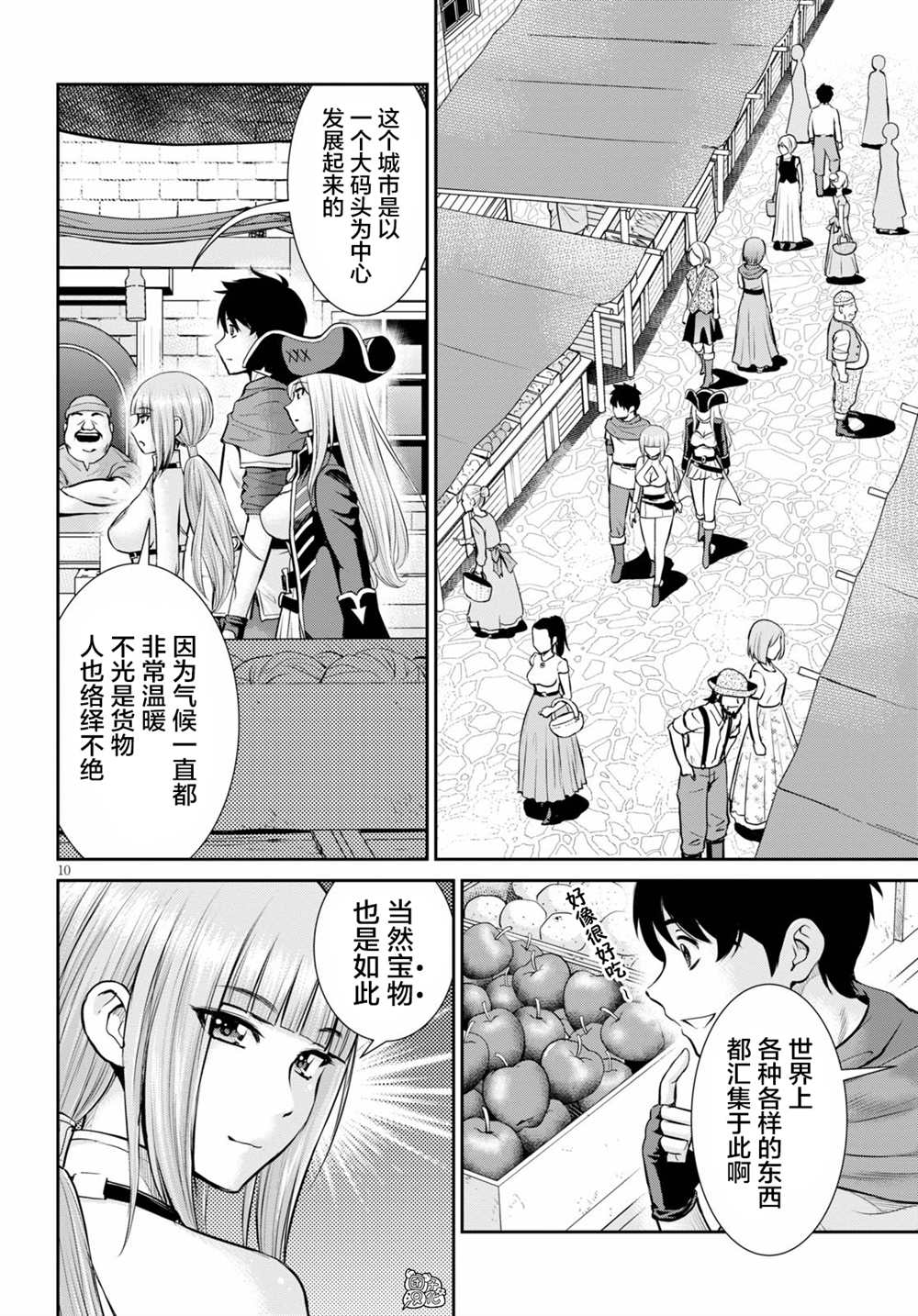 《用罪恶技能开无双的异世界后宫怪盗团》漫画最新章节第6话免费下拉式在线观看章节第【12】张图片