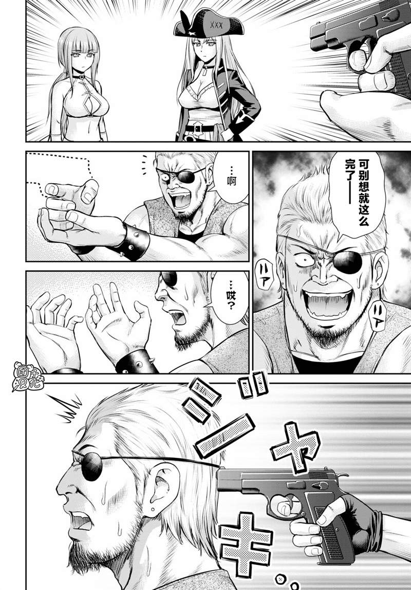 《用罪恶技能开无双的异世界后宫怪盗团》漫画最新章节第11话免费下拉式在线观看章节第【14】张图片