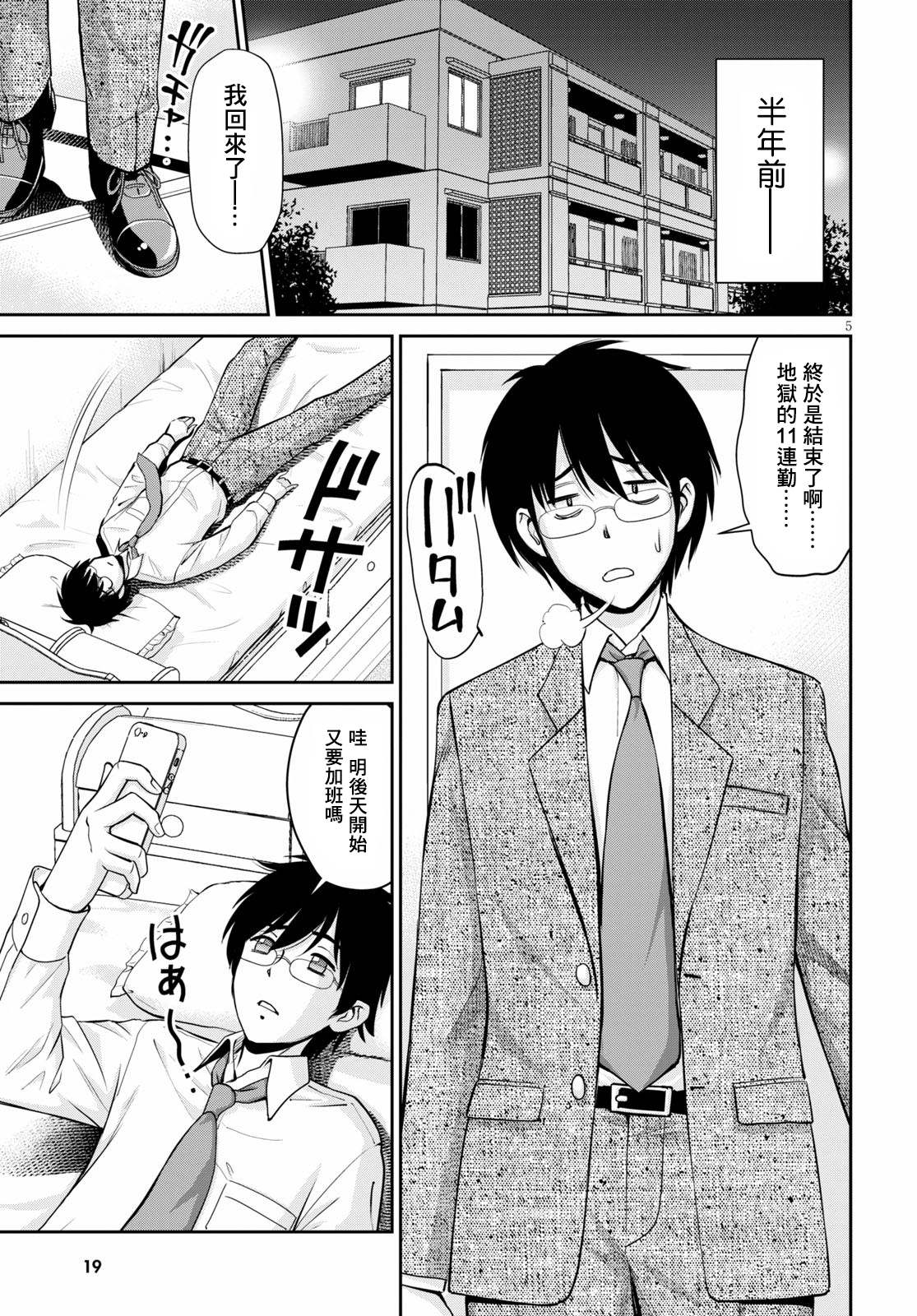 《用罪恶技能开无双的异世界后宫怪盗团》漫画最新章节第1话免费下拉式在线观看章节第【5】张图片