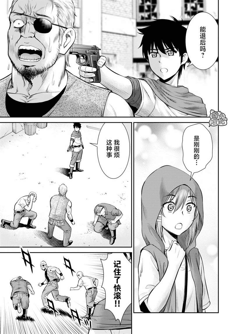 《用罪恶技能开无双的异世界后宫怪盗团》漫画最新章节第11话免费下拉式在线观看章节第【15】张图片