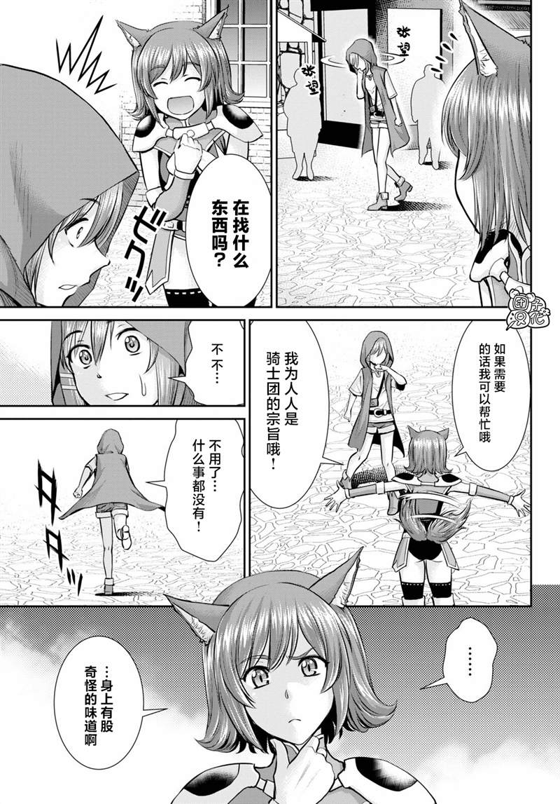 《用罪恶技能开无双的异世界后宫怪盗团》漫画最新章节第11话免费下拉式在线观看章节第【3】张图片