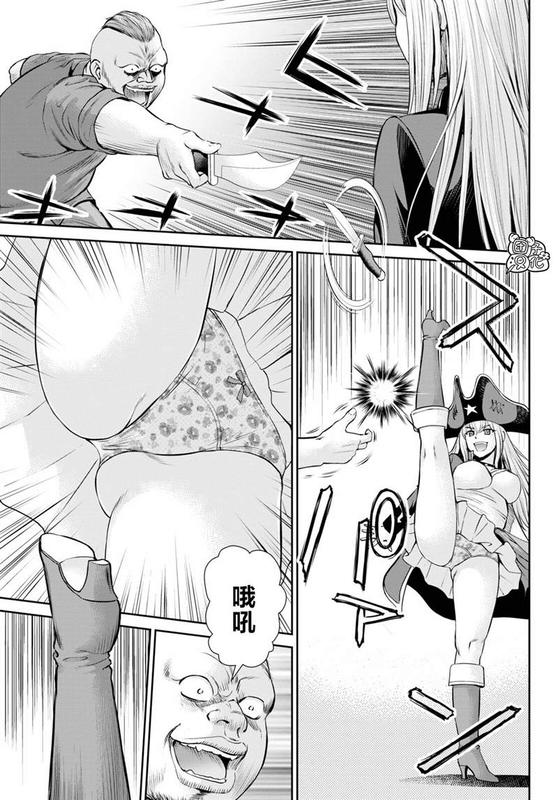 《用罪恶技能开无双的异世界后宫怪盗团》漫画最新章节第11话免费下拉式在线观看章节第【11】张图片