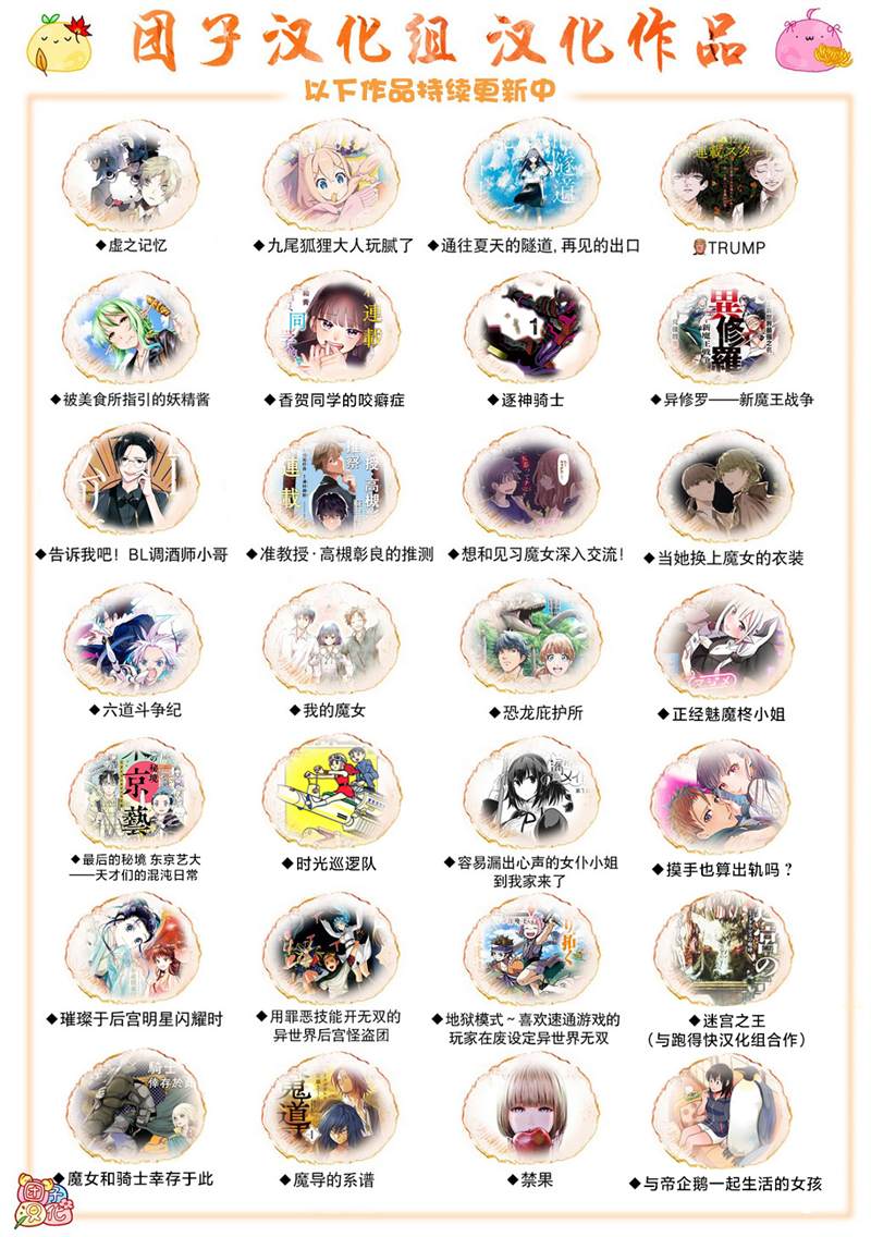 《用罪恶技能开无双的异世界后宫怪盗团》漫画最新章节第11话免费下拉式在线观看章节第【34】张图片