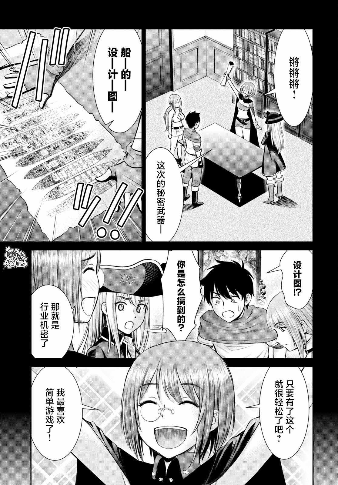 《用罪恶技能开无双的异世界后宫怪盗团》漫画最新章节第8话免费下拉式在线观看章节第【17】张图片