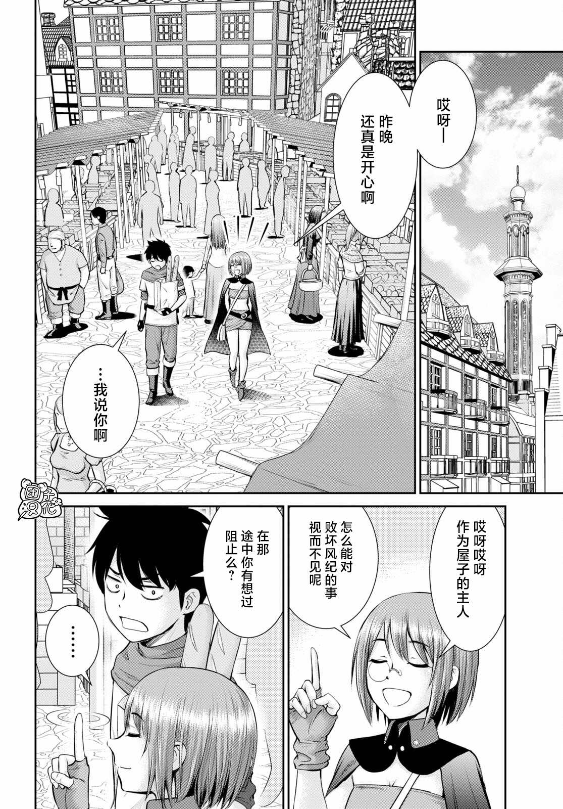 《用罪恶技能开无双的异世界后宫怪盗团》漫画最新章节第10话免费下拉式在线观看章节第【18】张图片