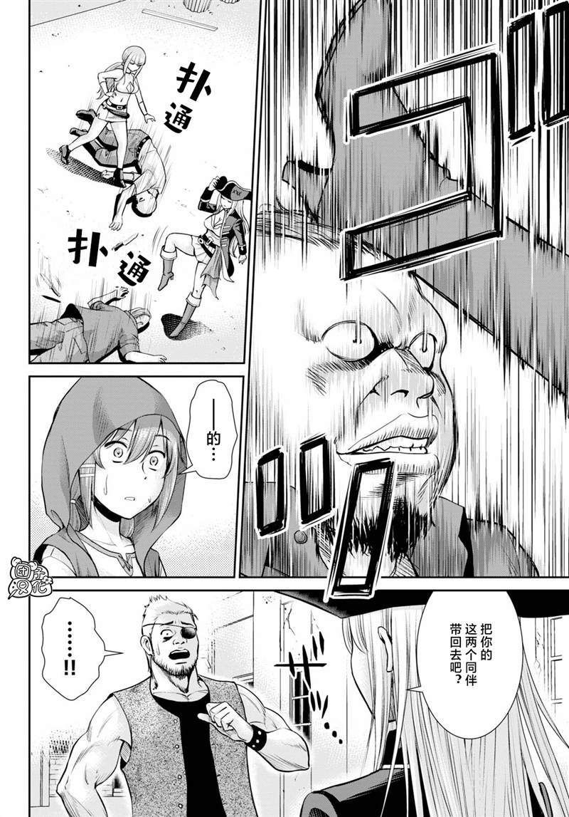 《用罪恶技能开无双的异世界后宫怪盗团》漫画最新章节第11话免费下拉式在线观看章节第【12】张图片