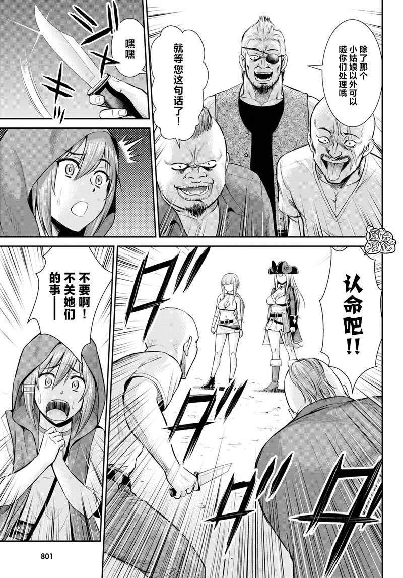 《用罪恶技能开无双的异世界后宫怪盗团》漫画最新章节第11话免费下拉式在线观看章节第【9】张图片