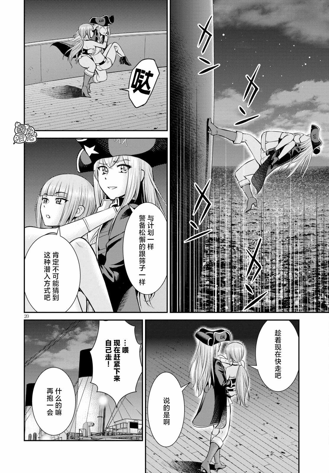 《用罪恶技能开无双的异世界后宫怪盗团》漫画最新章节第8话免费下拉式在线观看章节第【20】张图片