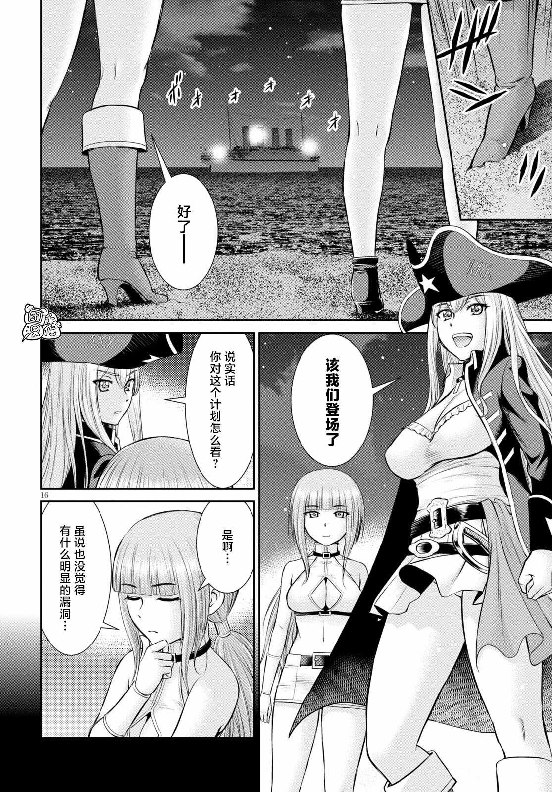 《用罪恶技能开无双的异世界后宫怪盗团》漫画最新章节第8话免费下拉式在线观看章节第【16】张图片