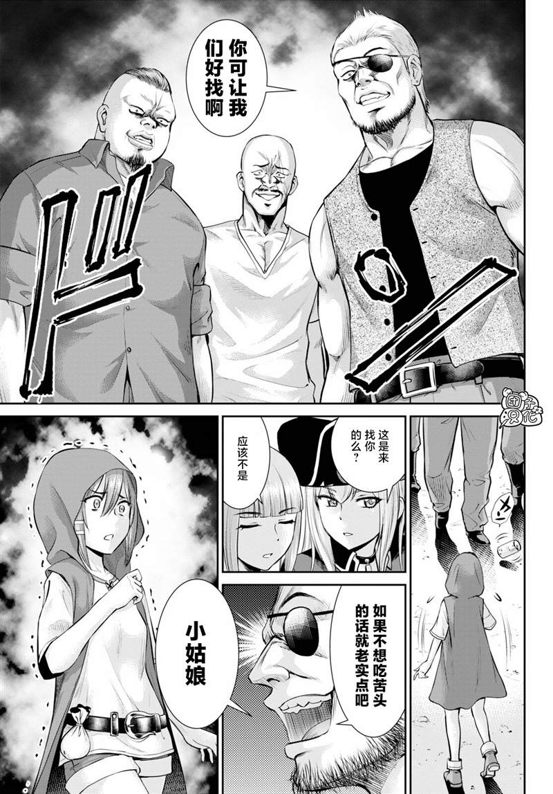 《用罪恶技能开无双的异世界后宫怪盗团》漫画最新章节第11话免费下拉式在线观看章节第【7】张图片