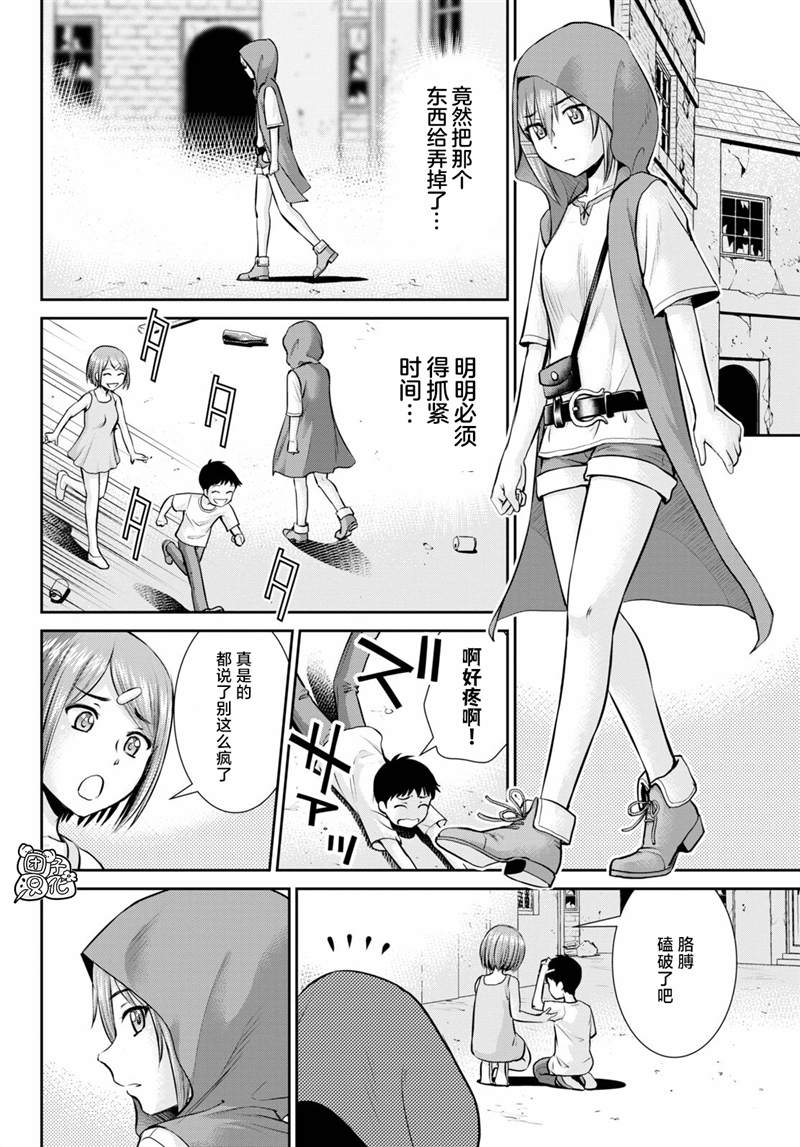 《用罪恶技能开无双的异世界后宫怪盗团》漫画最新章节第11话免费下拉式在线观看章节第【4】张图片