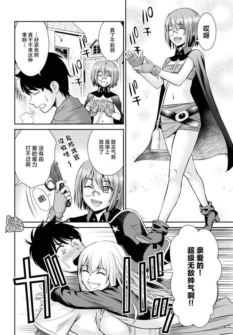 《用罪恶技能开无双的异世界后宫怪盗团》漫画最新章节第11话免费下拉式在线观看章节第【16】张图片