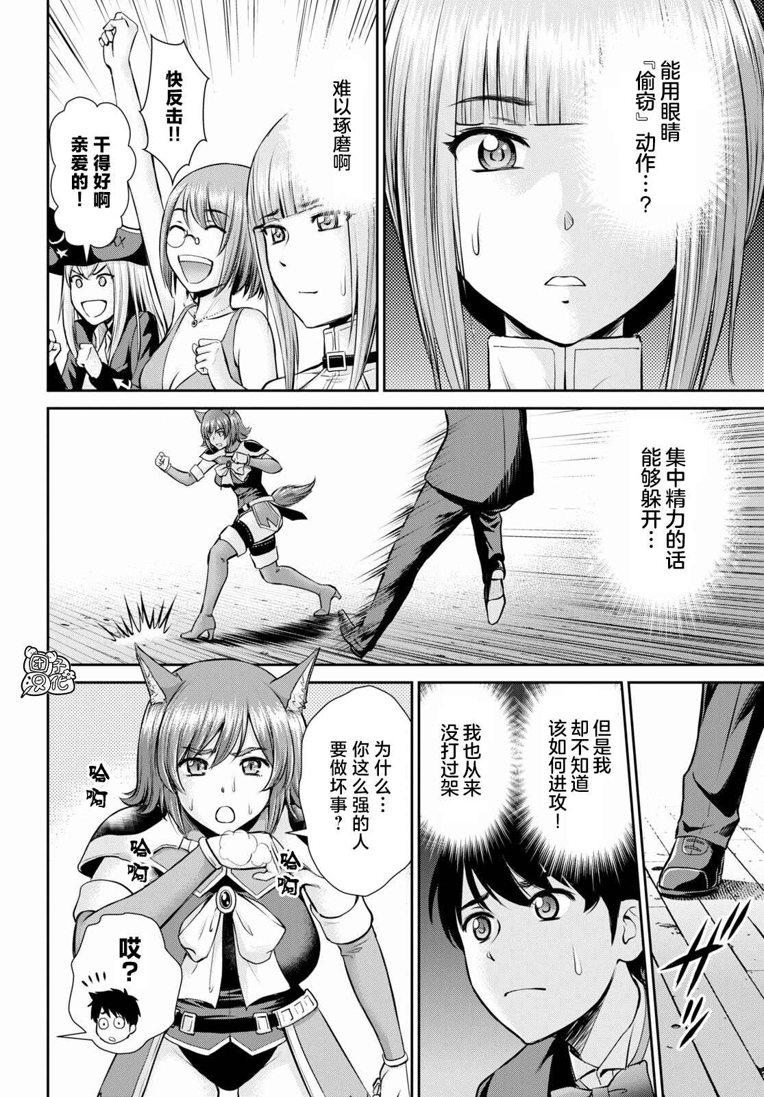 《用罪恶技能开无双的异世界后宫怪盗团》漫画最新章节第9话免费下拉式在线观看章节第【10】张图片