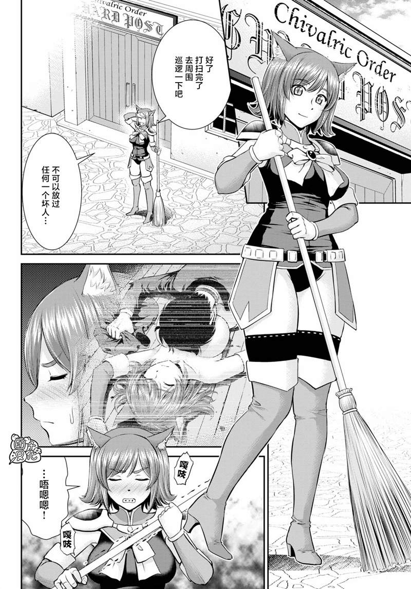 《用罪恶技能开无双的异世界后宫怪盗团》漫画最新章节第11话免费下拉式在线观看章节第【2】张图片