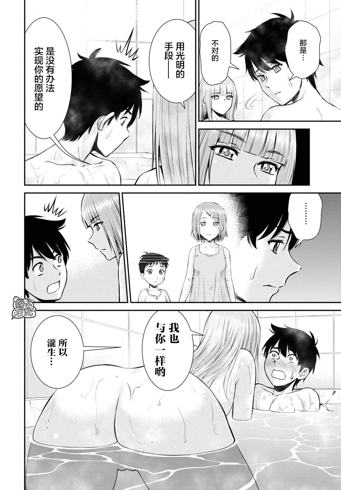 《用罪恶技能开无双的异世界后宫怪盗团》漫画最新章节第2话免费下拉式在线观看章节第【18】张图片