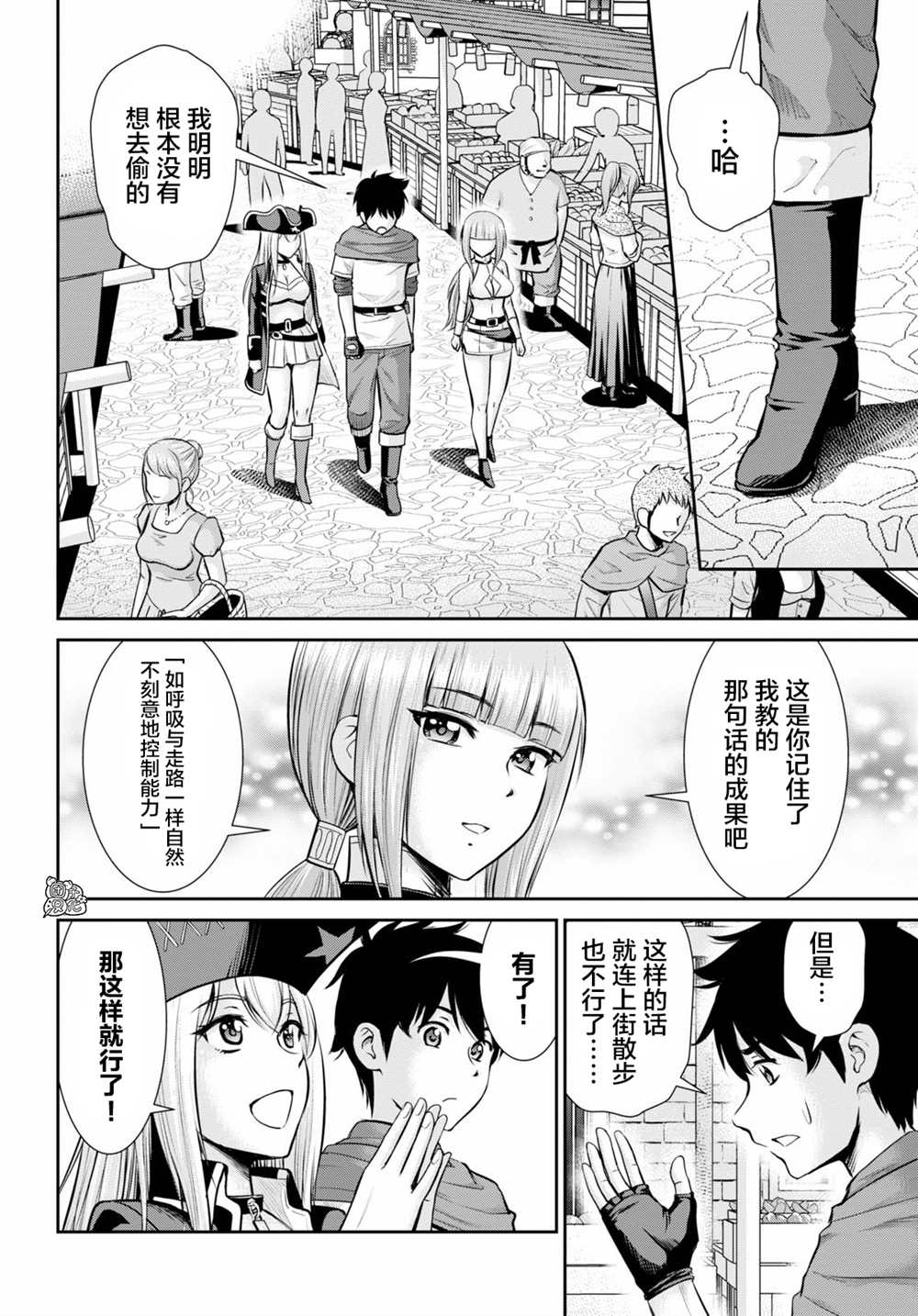 《用罪恶技能开无双的异世界后宫怪盗团》漫画最新章节第6话免费下拉式在线观看章节第【14】张图片