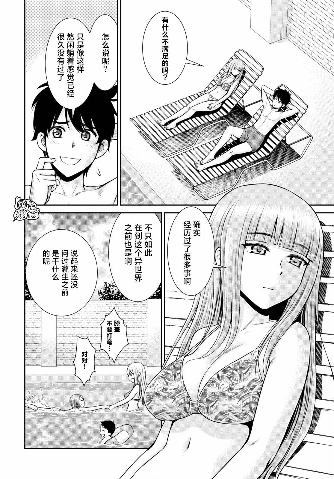 《用罪恶技能开无双的异世界后宫怪盗团》漫画最新章节第10话免费下拉式在线观看章节第【2】张图片