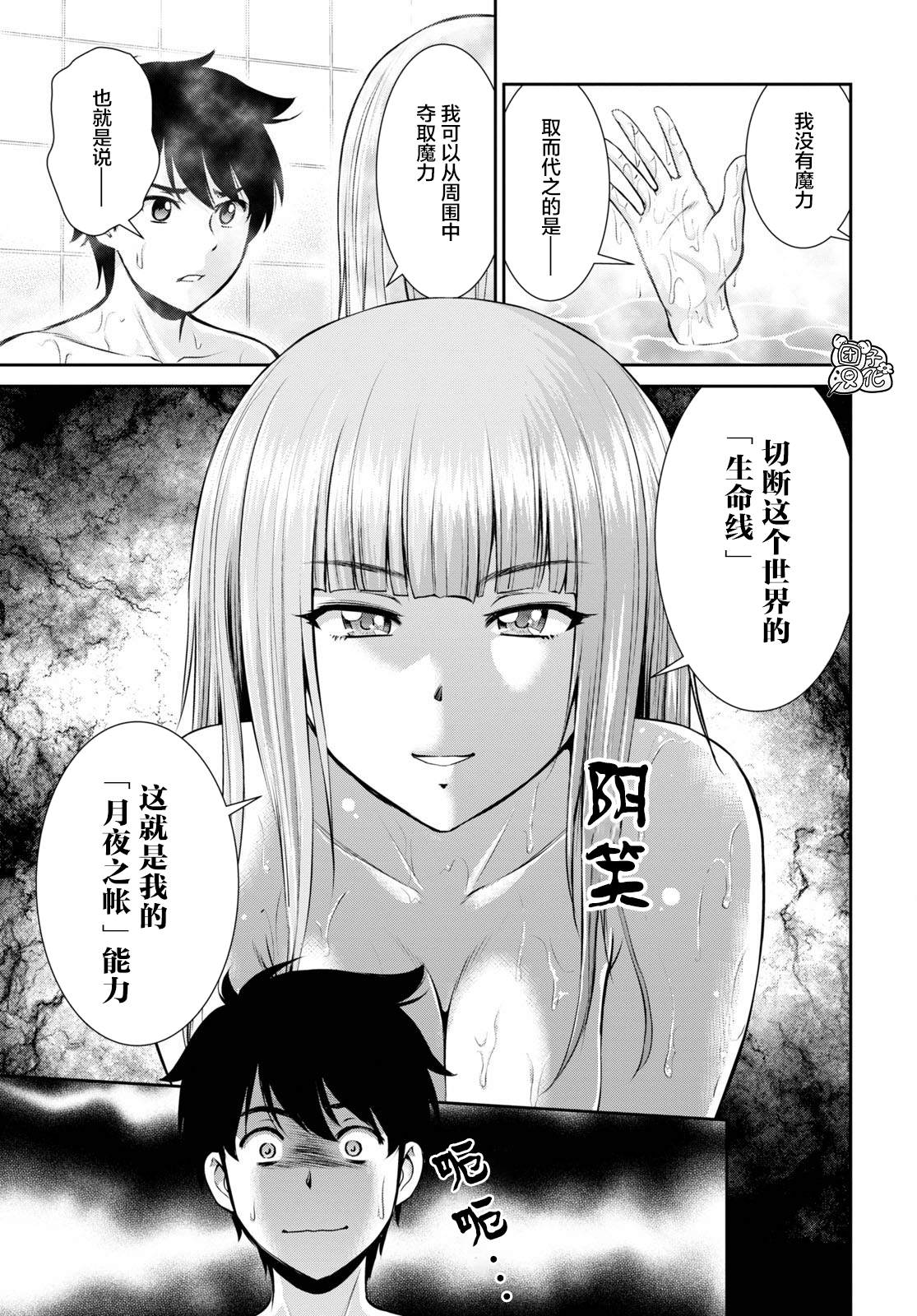 《用罪恶技能开无双的异世界后宫怪盗团》漫画最新章节第2话免费下拉式在线观看章节第【15】张图片