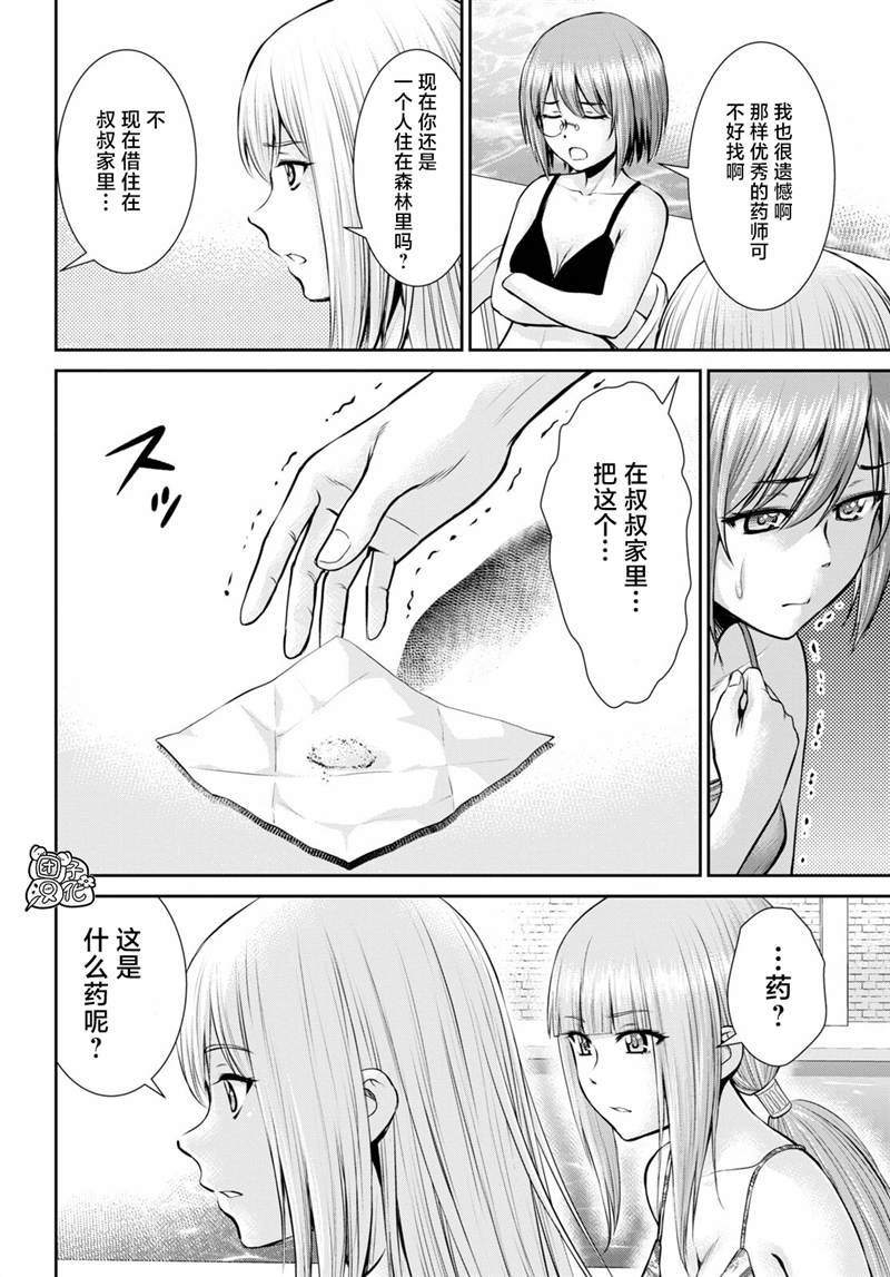 《用罪恶技能开无双的异世界后宫怪盗团》漫画最新章节第11话免费下拉式在线观看章节第【24】张图片