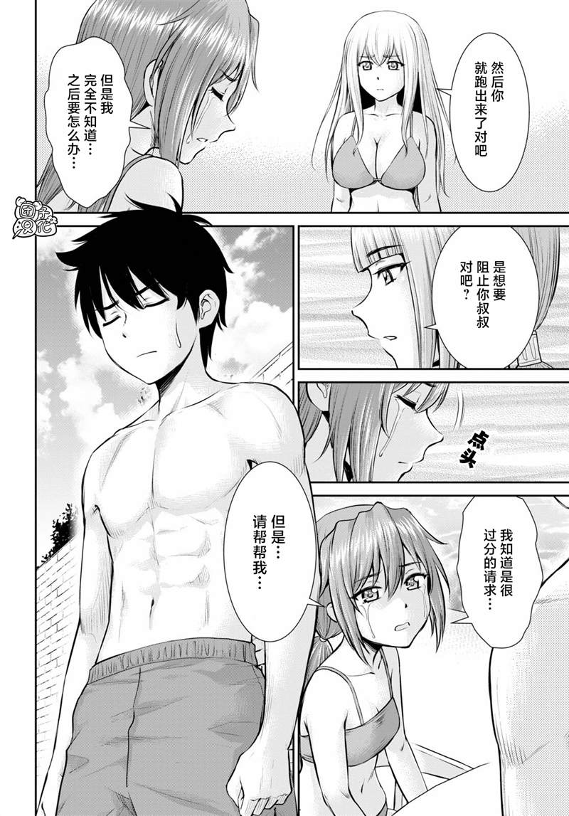 《用罪恶技能开无双的异世界后宫怪盗团》漫画最新章节第11话免费下拉式在线观看章节第【28】张图片