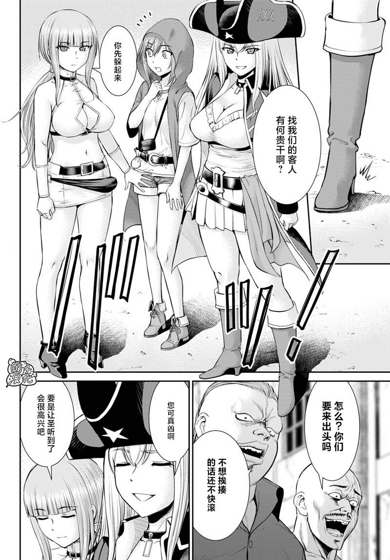 《用罪恶技能开无双的异世界后宫怪盗团》漫画最新章节第11话免费下拉式在线观看章节第【8】张图片