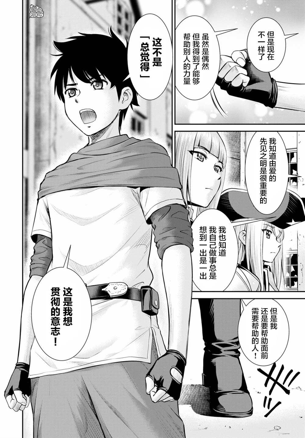 《用罪恶技能开无双的异世界后宫怪盗团》漫画最新章节第6话免费下拉式在线观看章节第【28】张图片