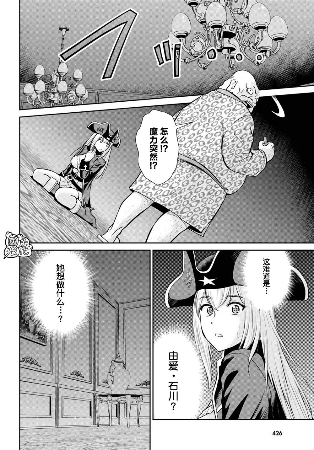 《用罪恶技能开无双的异世界后宫怪盗团》漫画最新章节第4话免费下拉式在线观看章节第【5】张图片