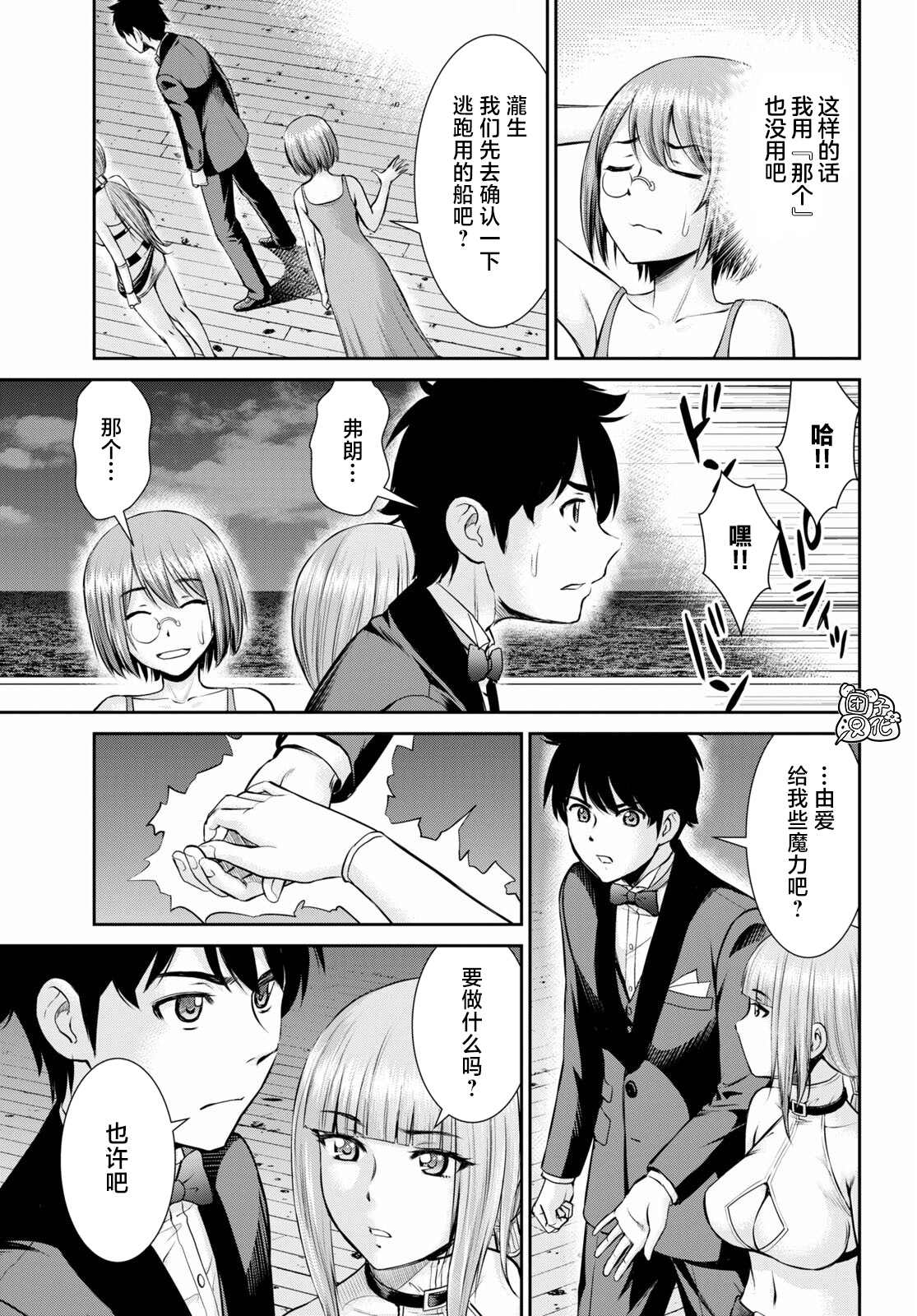 《用罪恶技能开无双的异世界后宫怪盗团》漫画最新章节第9话免费下拉式在线观看章节第【5】张图片