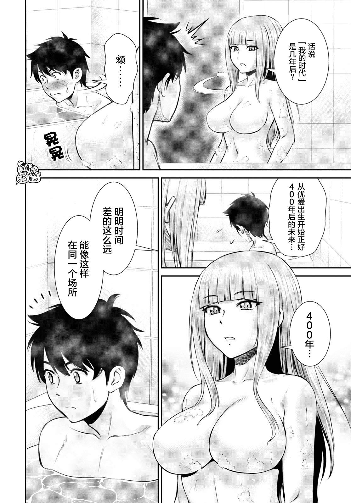 《用罪恶技能开无双的异世界后宫怪盗团》漫画最新章节第2话免费下拉式在线观看章节第【8】张图片