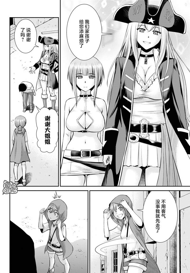 《用罪恶技能开无双的异世界后宫怪盗团》漫画最新章节第11话免费下拉式在线观看章节第【6】张图片