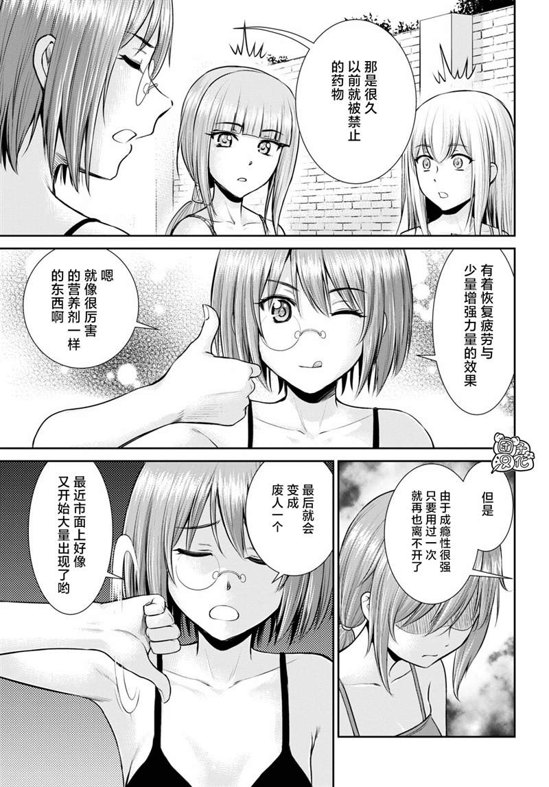 《用罪恶技能开无双的异世界后宫怪盗团》漫画最新章节第11话免费下拉式在线观看章节第【25】张图片