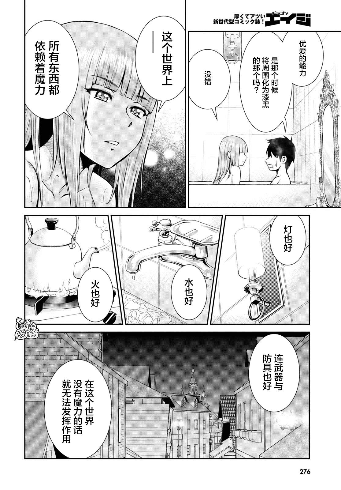 《用罪恶技能开无双的异世界后宫怪盗团》漫画最新章节第2话免费下拉式在线观看章节第【14】张图片