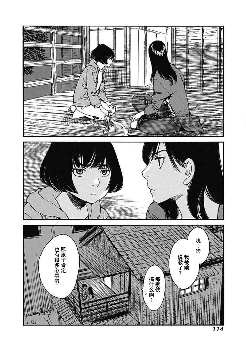 《百木田家的旧书生活》漫画最新章节第3话免费下拉式在线观看章节第【30】张图片