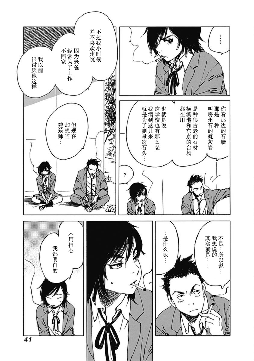 《百木田家的旧书生活》漫画最新章节第8话免费下拉式在线观看章节第【17】张图片