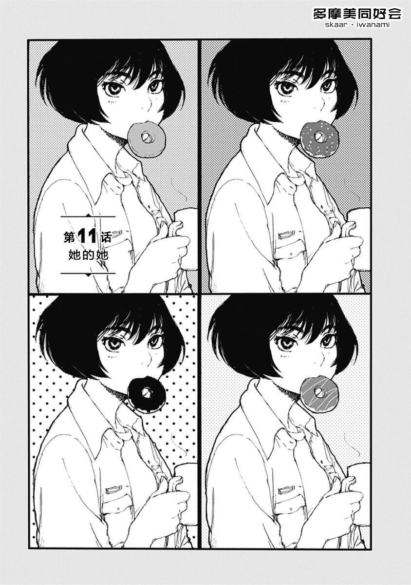 《百木田家的旧书生活》漫画最新章节第11话免费下拉式在线观看章节第【1】张图片