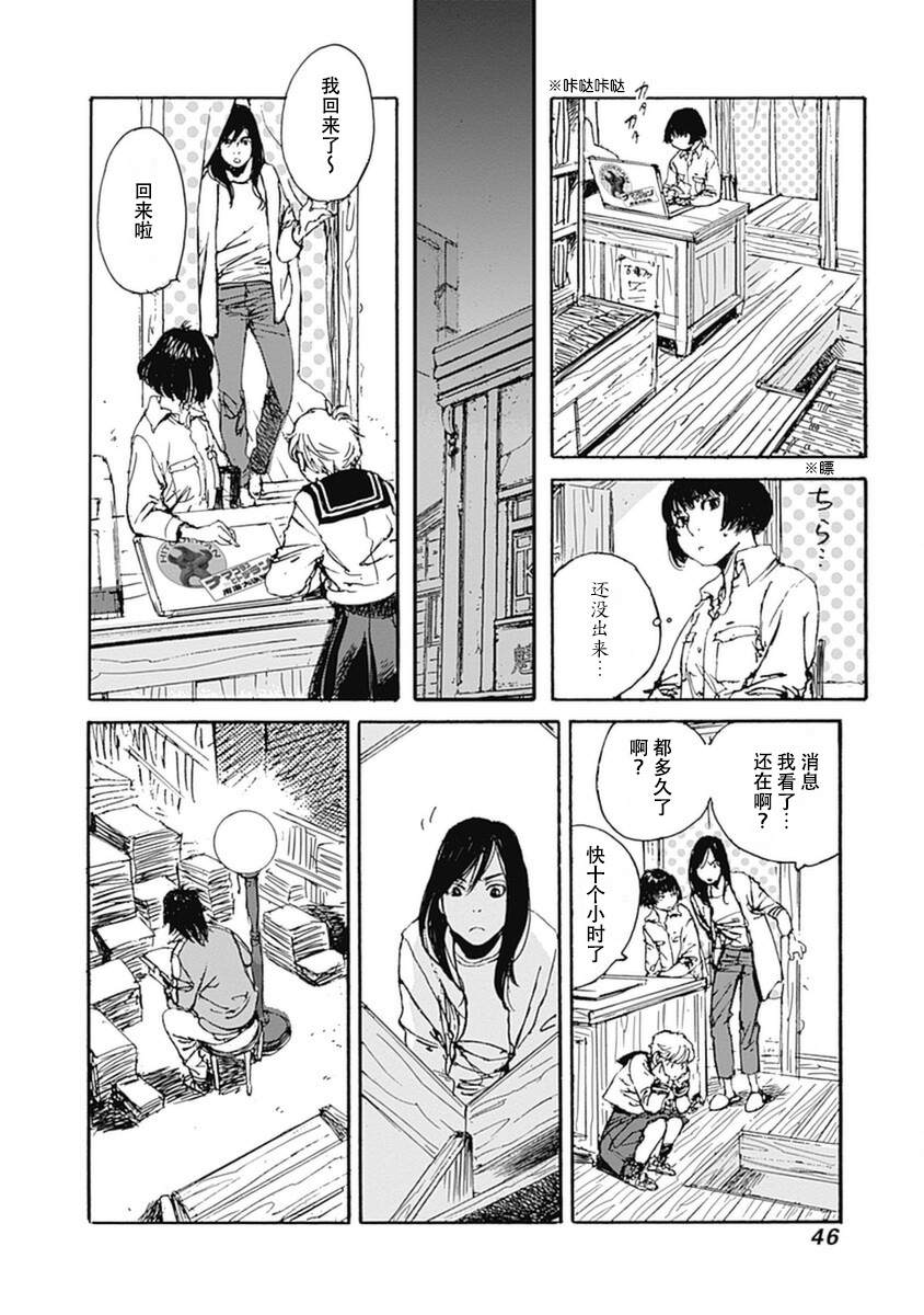 《百木田家的旧书生活》漫画最新章节第1话免费下拉式在线观看章节第【47】张图片