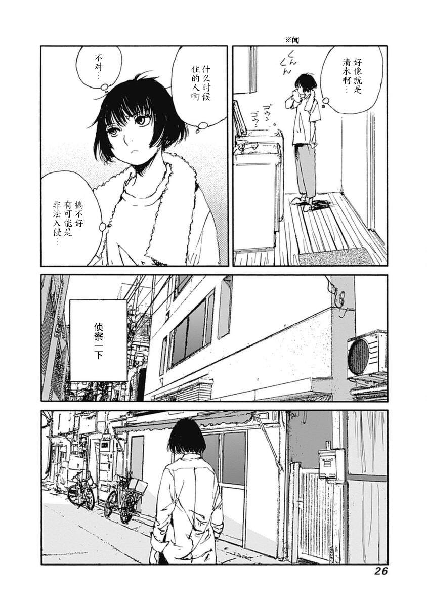 《百木田家的旧书生活》漫画最新章节第1话免费下拉式在线观看章节第【27】张图片