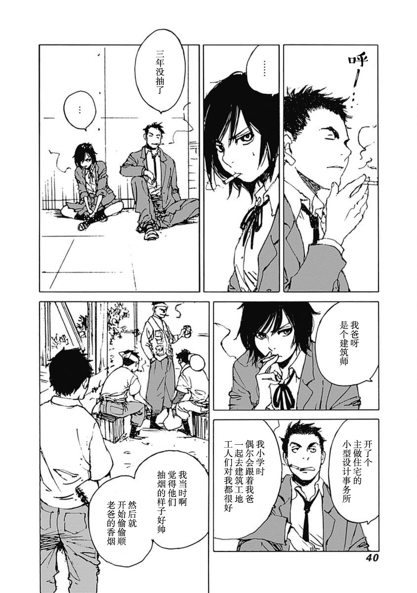 《百木田家的旧书生活》漫画最新章节第8话免费下拉式在线观看章节第【16】张图片