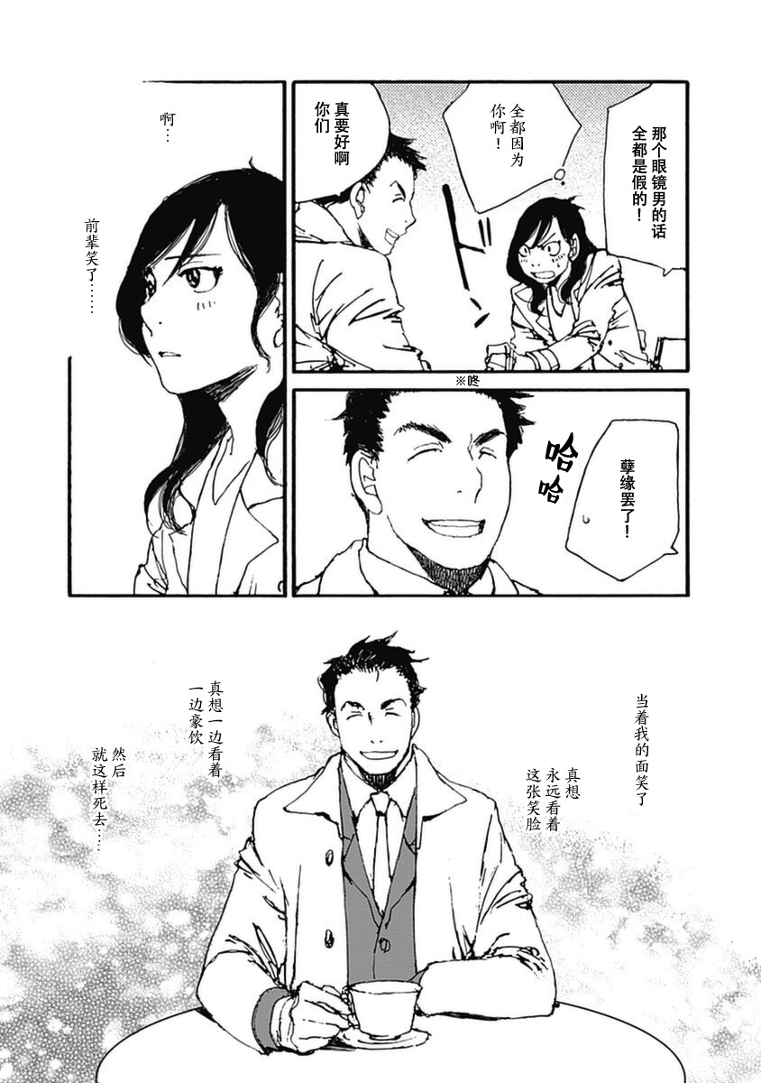 《百木田家的旧书生活》漫画最新章节第8话免费下拉式在线观看章节第【9】张图片