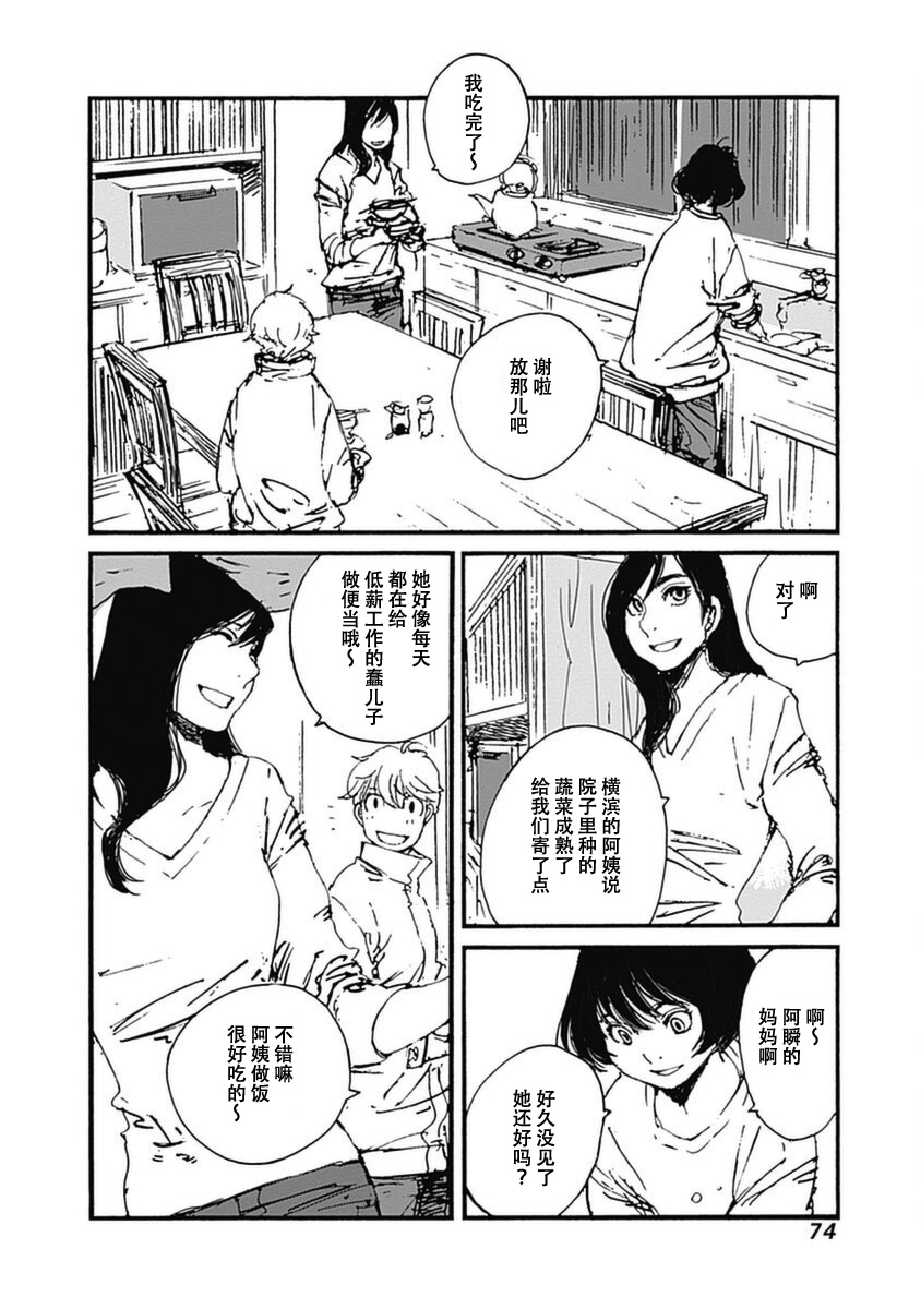 《百木田家的旧书生活》漫画最新章节第10话免费下拉式在线观看章节第【8】张图片