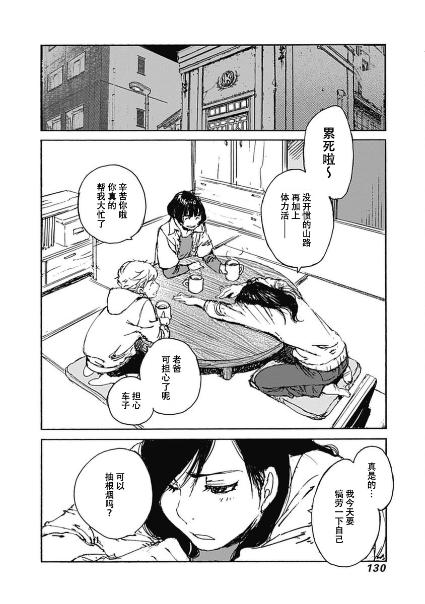 《百木田家的旧书生活》漫画最新章节第4话免费下拉式在线观看章节第【16】张图片