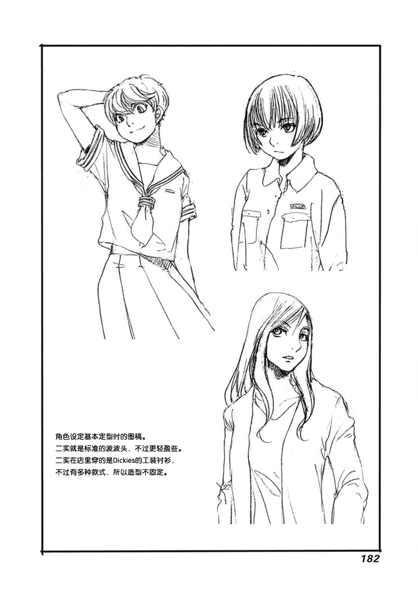 《百木田家的旧书生活》漫画最新章节第1卷附录免费下拉式在线观看章节第【2】张图片