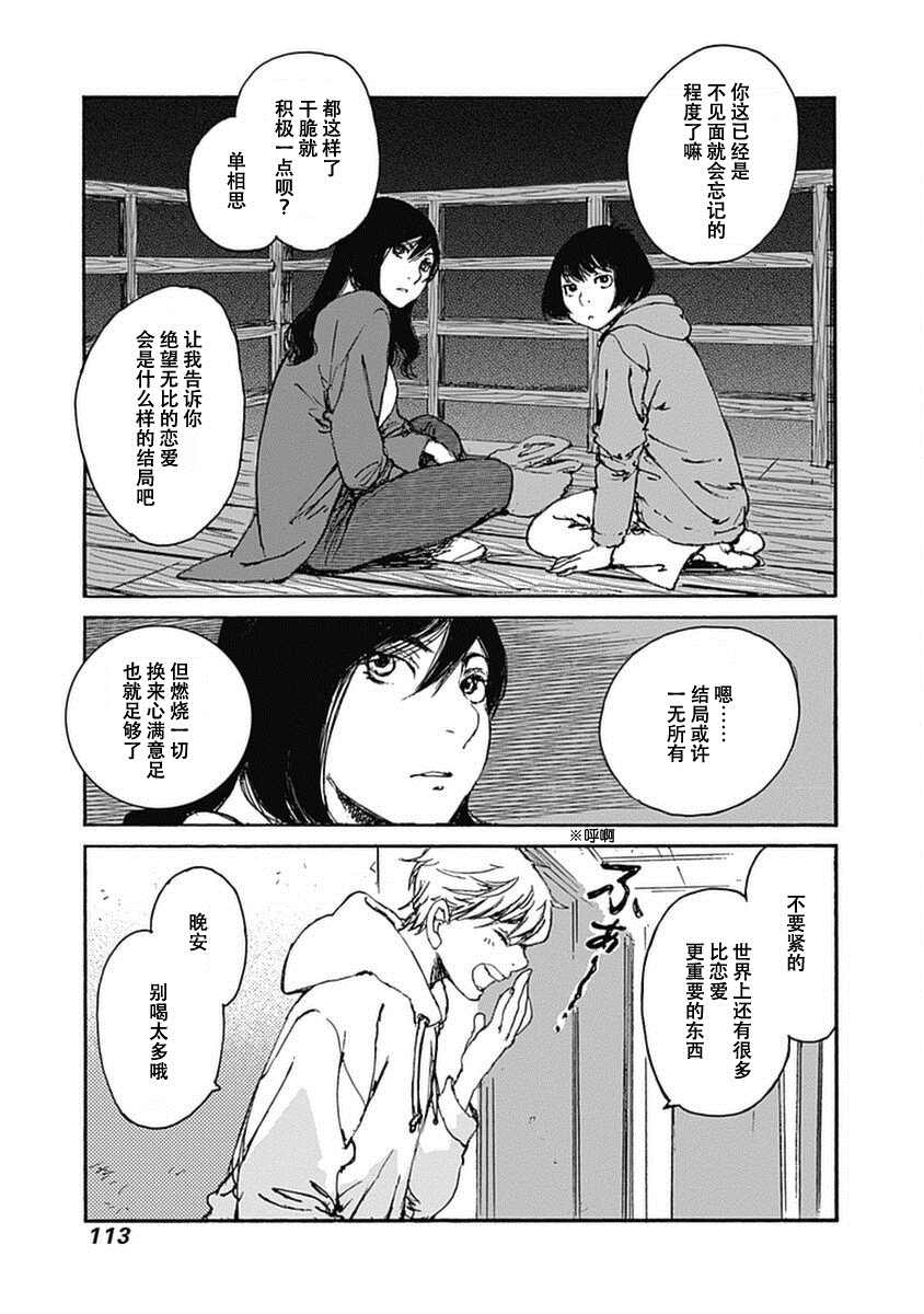 《百木田家的旧书生活》漫画最新章节第3话免费下拉式在线观看章节第【29】张图片